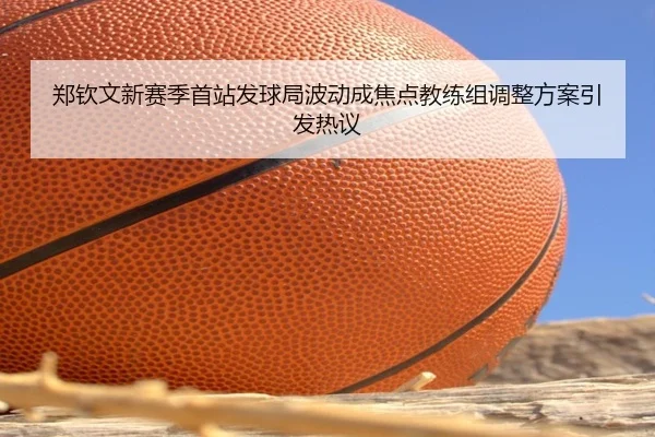 img_1791987601778_488_0_667.jpg(NBA)